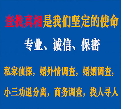 关于会理证行调查事务所